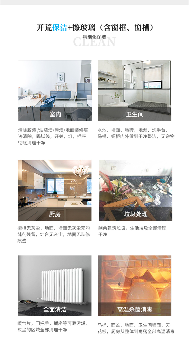 仙桃家政保潔辦公樓開荒價(jià)格