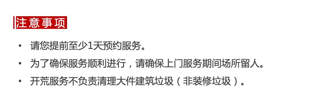 仙桃家政保潔辦公樓開荒價(jià)格